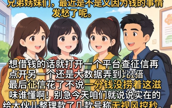 无视风控秒下款口子，胪列五个最新网贷口子今日整理这五个平台