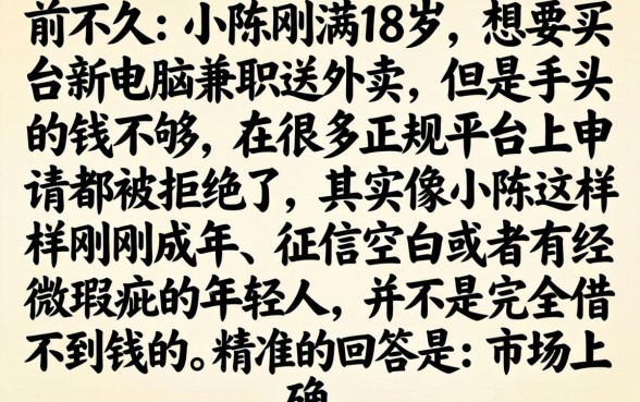18岁能借钱的应用，归集五个黑户贷款必下口子app