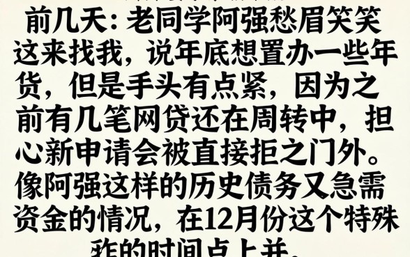 12月份新借款口子，细致阐述五个不看欠款的贷款app