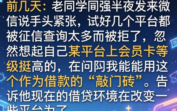 会员卡能下的口子，揭秘5个无视黑花半夜下款的网贷平台