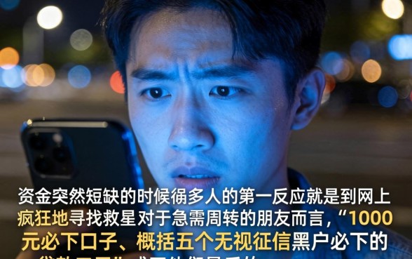 1000元必下口子，概括五个无视征信黑户必下的贷款口子