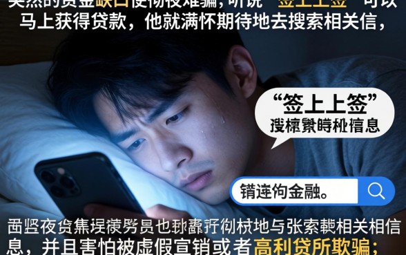 签上上签的口子秒下，筛选五个简单容易贷款口子