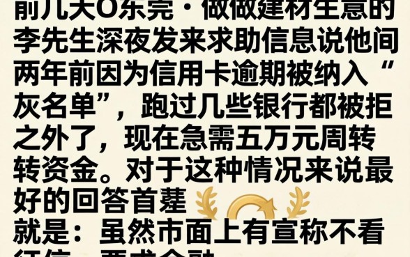 不看征信极速下款，概览五个无视黑白的网贷平台