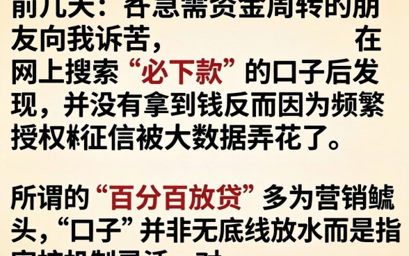 哪些口子还能下款，揭秘五个百分百下款无视黑白户口子