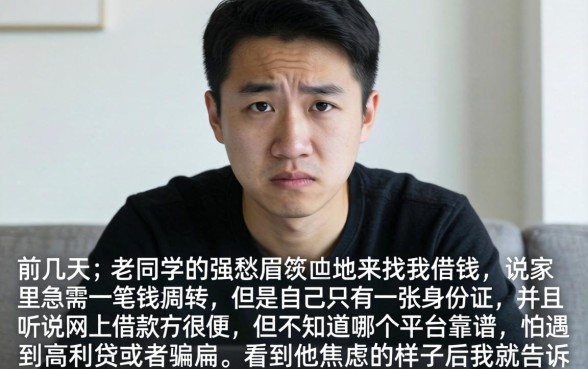 凭身份证借款口子，诚意推荐5个靠谱的借款软件