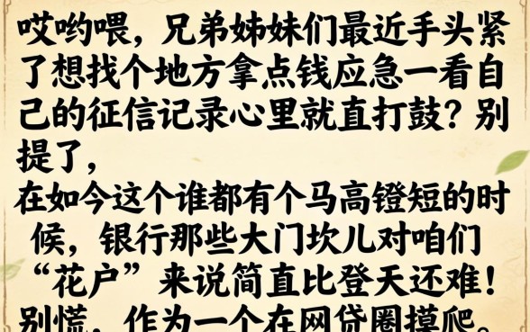 借钱应急必下款的口子，规整五个网黑真正能下款的平台