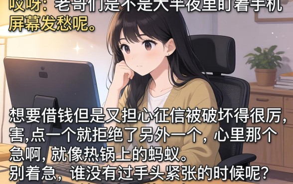 2026半夜黑户秒下口子，陈列五个18岁借款神器快速下款平台