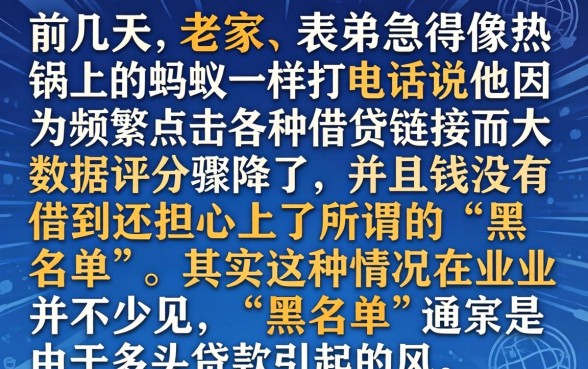 多次借贷会上黑名单，概览五个分期有额度的网贷口子