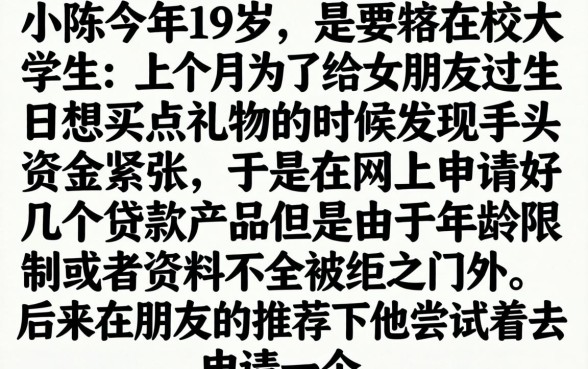 19岁3分钟能下款的口子，整理五个网贷口子风控不严的软件