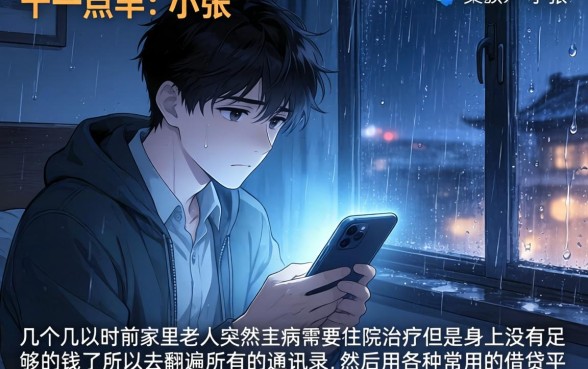 2026好下款的微信口子，枚举五个网贷无视不查征信app