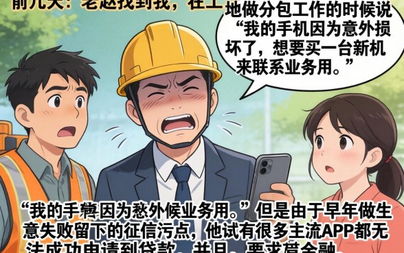 推荐黑户贷款平台，揭秘5个芝麻分负面借款的平台