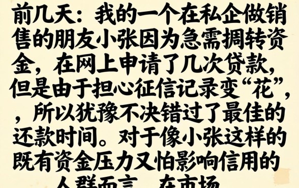 钱站怎么样不上征信，罗列5个手机小额黑户快速贷款app