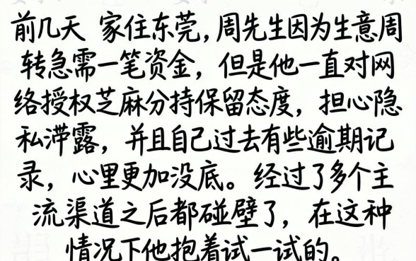 不授权芝麻分的口子，枚举5个借钱无视黑白100%秒下软件