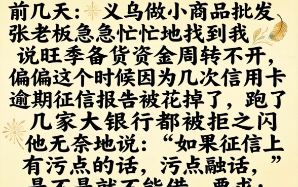 那些借款不上征信吗，深入剖析5个芝麻信用可以借钱的软件
