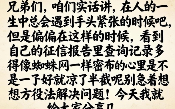 征信花了能借款吗，精选5个不上征信的贷款平台