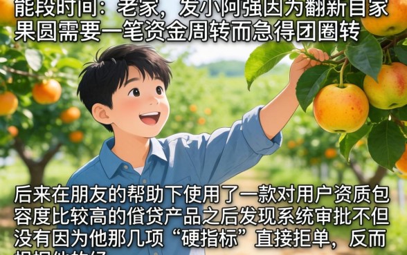 下款条件低的口子，归集5个轻松贷10万的app