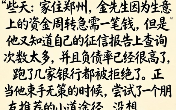 2026年放水口子论坛众鑫，详细阐述5个征信不好负债高的app