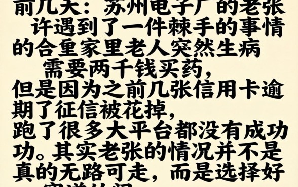 2000元快速借款，整理5个征信不好负债高的app