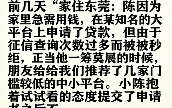 芝麻网贷可信用用，胪列5个黑户能下款的app