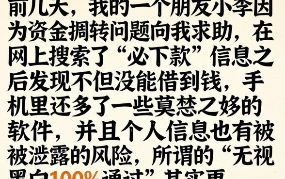 有哪些借款的口子,陈列5个无视黑白100%秒下网贷软件