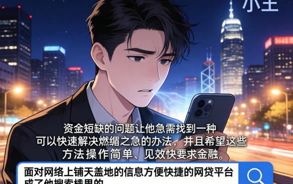 还款便捷的网贷口子，精选五个比较好的小额贷款口子