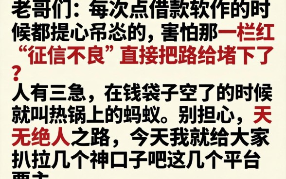 速度快黑户专用贷款，汇整5个高炮能下款的平台
