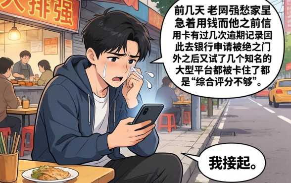 秒出额度下款的口子，概括五个征信瑕疵也能借网贷轻松下款的平台