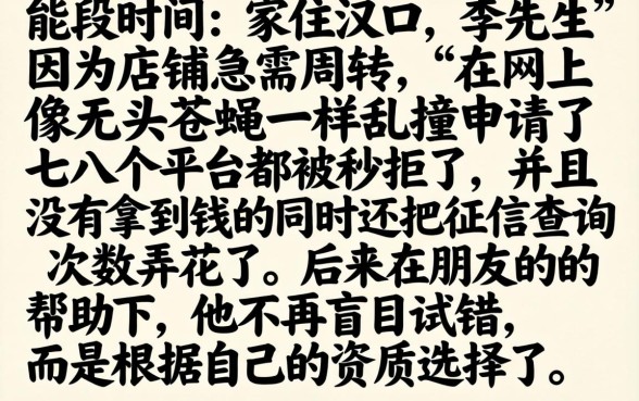 武汉哪里能借款口子，精选五个审贷口子审核加快的口子