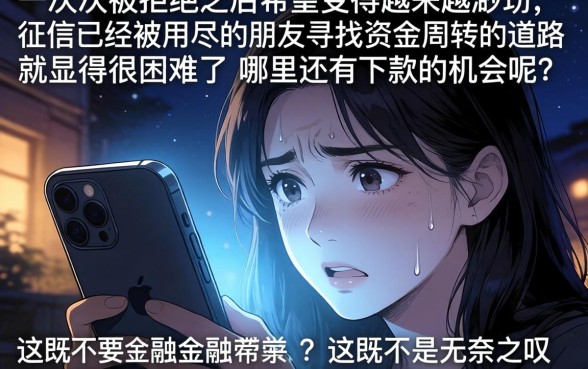 哪里还有下款的口子，梳理五个征信花居然都下款了的平台