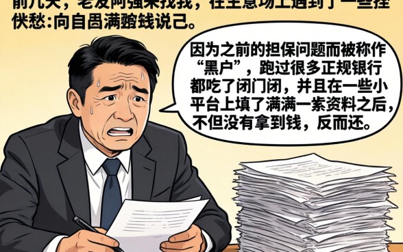 高炮口子谁下款了，汇整5个黑户可以做大额贷款平台