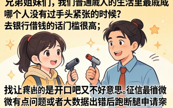 什么平台借钱秒过，汇总五个真正无视逾期大数据的网贷app