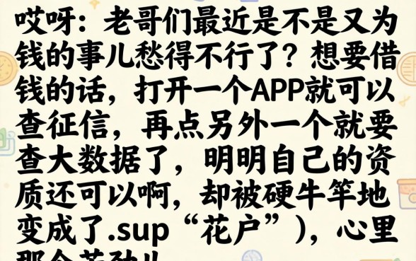 2026九月大放水口子，条列五个必下的小额贷款app