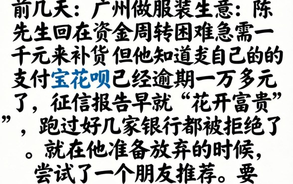 借一千 不看征信，规整5个支付宝花呗逾期万元快速贷款口子