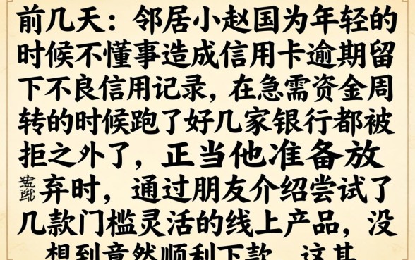 征信黑户的贷款口子，胪列五个20岁可以借钱平台不查征信的口子