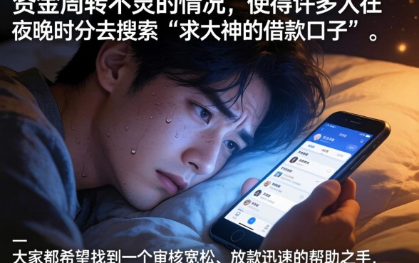 求大神的借款口子，梳理5个值得信赖的借贷口子