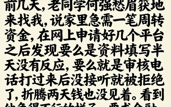 秒下的口子我爱卡，整合五个无忧速借当天放款的app