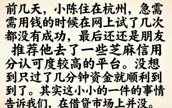 芝麻分授权必下口子，概括五个借款秒批秒到账的app