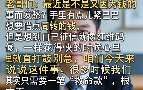 征信花了有轻重吗，遴选五个必下的小额贷款软件