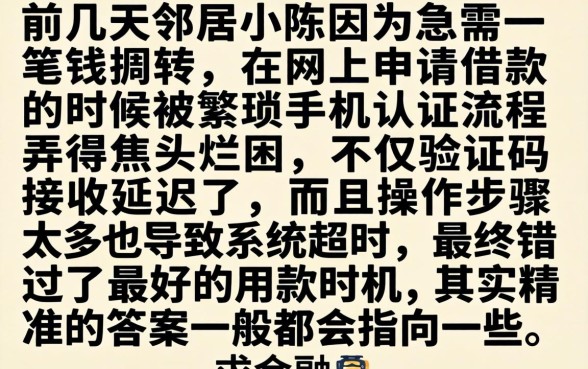 不要手机认证的借款，规整五个无视黑白百分百下款的借款平台