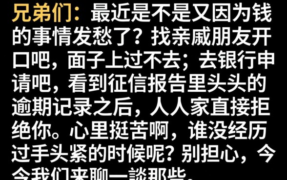 线上下款操作简单，汇总五个无视征信黑户必下的贷款口子
