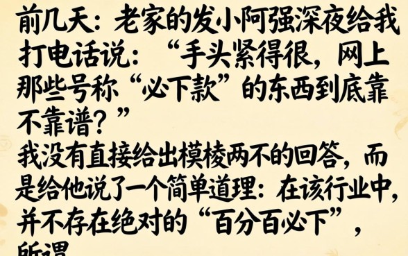 2026必下款高炮，热忱推荐5个比较好的小额贷款口子