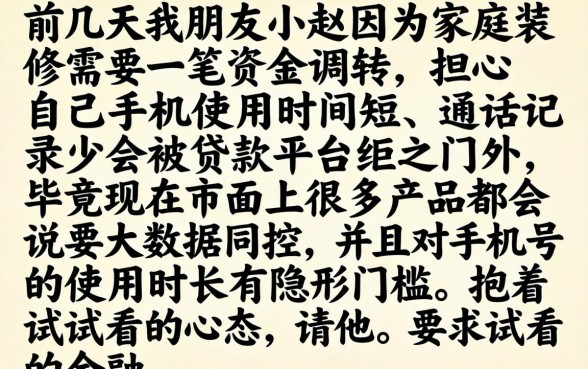 不查手机号个贷款，规整5个手机身份证秒借现金的平台