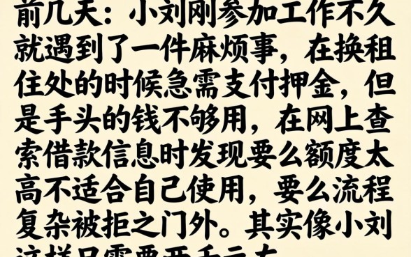 2000小额贷款必下口子，整理5个必下的小额贷款app