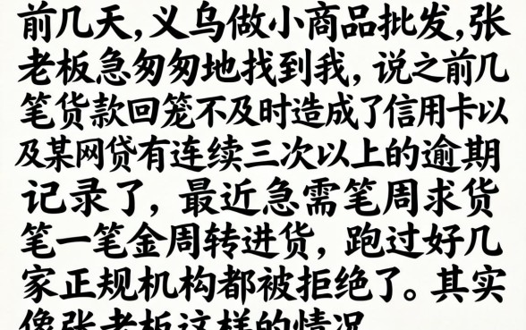 有逾期能下款的口子，鼎力推荐5个逾期太多仍可下款的口子