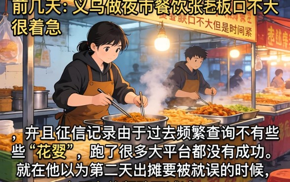 2026贷款必下口子，枚举五个无视黑花半夜下款的网贷平台