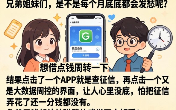 2026不查征信大数据百分百下款的平台，归纳五个凭身份证借款的软件