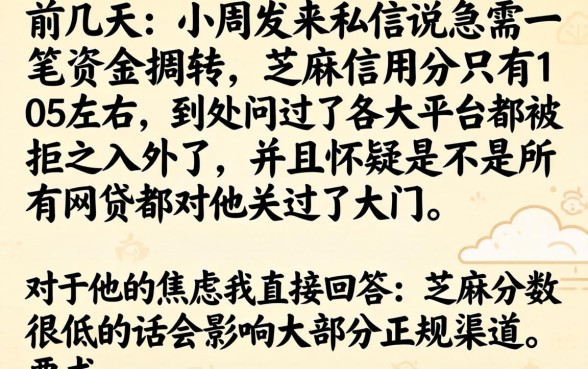 芝麻分一百弄借款吗，筛选5个分期有额度的网贷平台