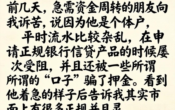 口子和苹果id贷，甄选5个不查流水的小额度贷款app
