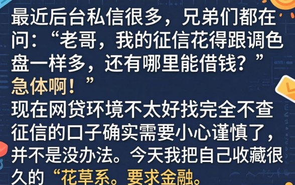 花草系列借款口子，遴选5个急用不求评分快借无忧的app