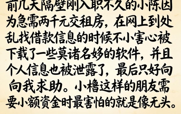 贷款两千秒下的口子，理出五个不看征信查询的app